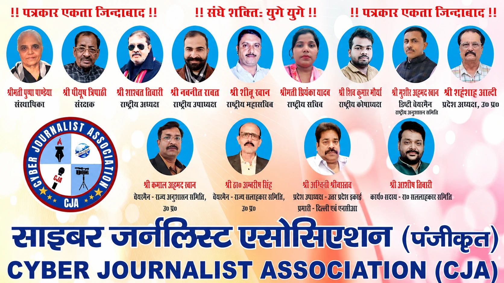 Cyber Journalist Association Poster